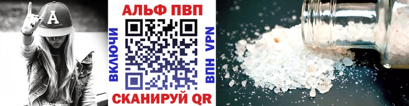 А ПВП кристаллы Армянск