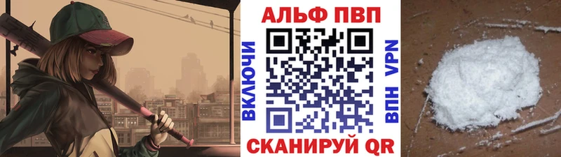 Купить где  Армянск  Alfa_PVP СК 