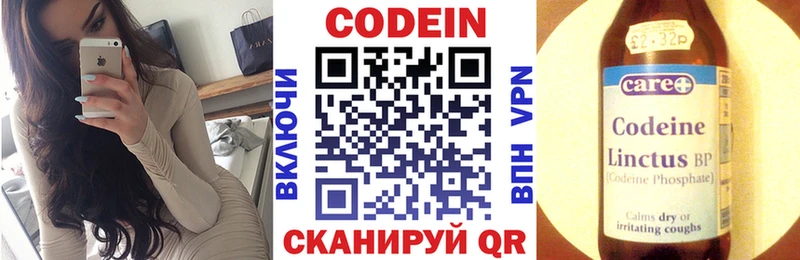 Кодеиновый сироп Lean напиток Lean (лин)  Купить  Армянск 