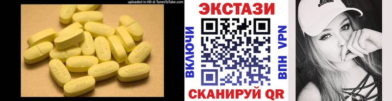 Купить где  Армянск  Ecstasy 250 мг 