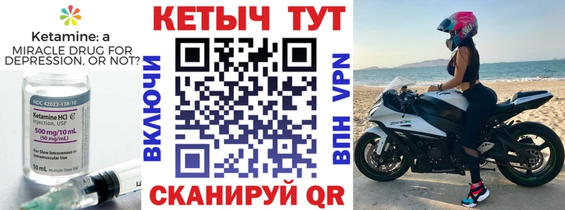 Купить где Армянск Кетамин VHQ