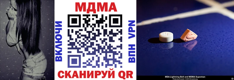 Купить закладки  Армянск  MDMA кристаллы 