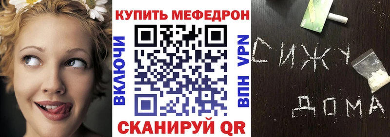 Купить  Армянск  МЕФ мяу мяу 