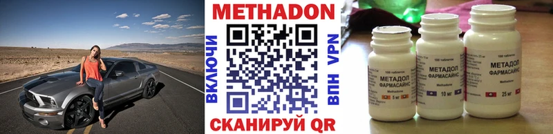 Метадон кристалл  Купить  Армянск 